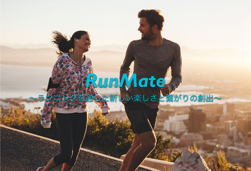 RunMate